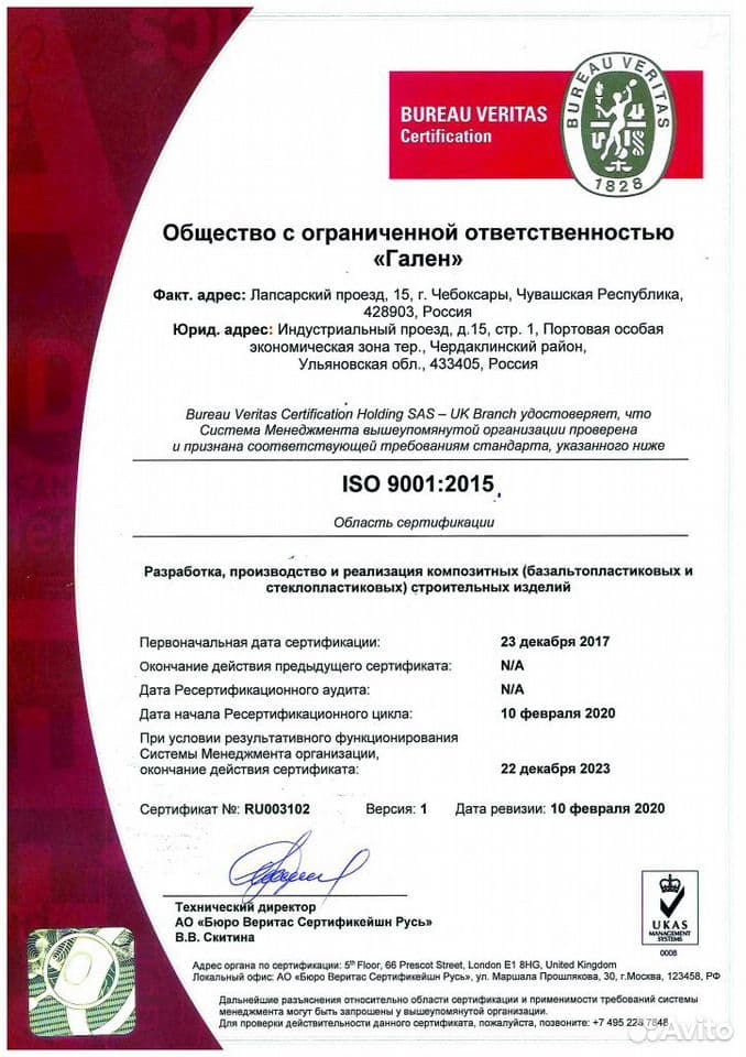 ISO 9001:2015